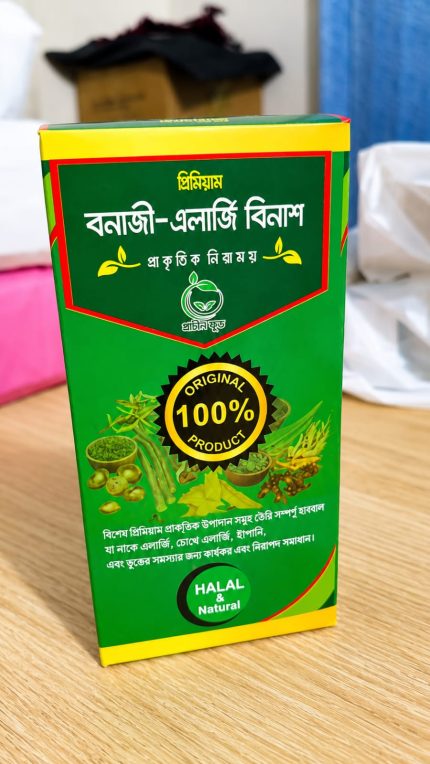 বনাজী-এলার্জি বিনাশ